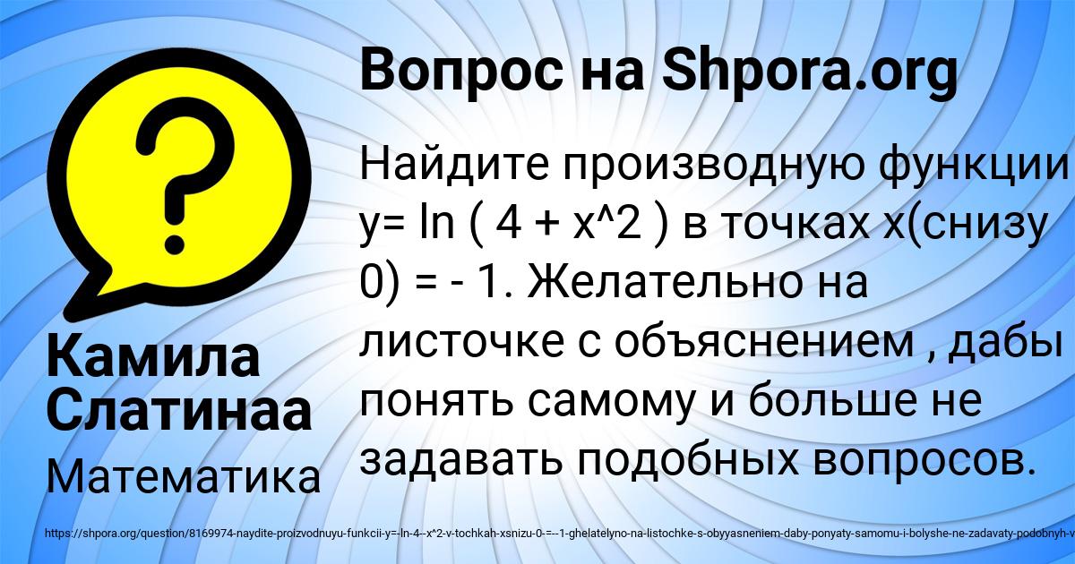 Картинка с текстом вопроса от пользователя Камила Слатинаа